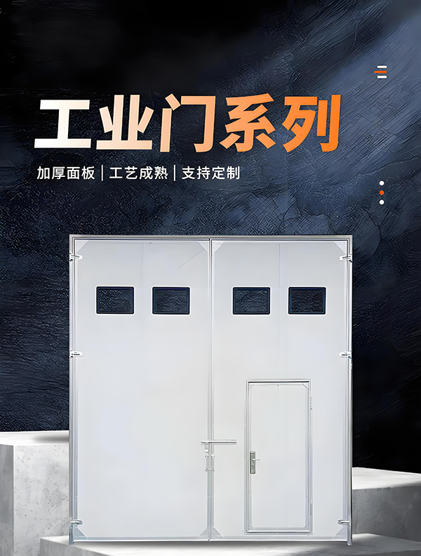 囊谦厂房保温门